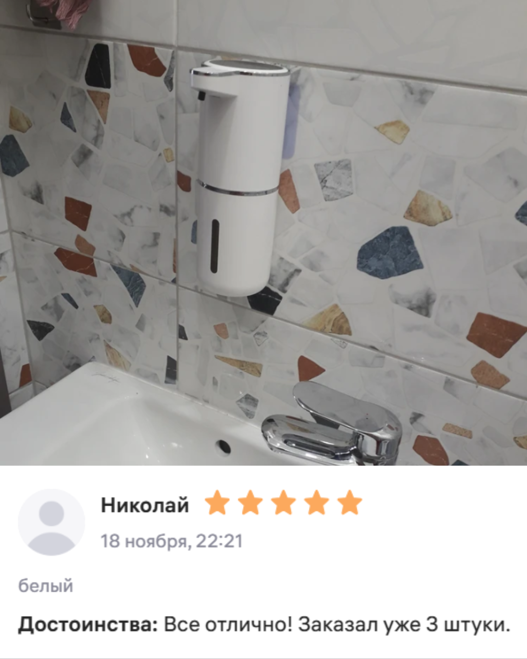 Отзыв